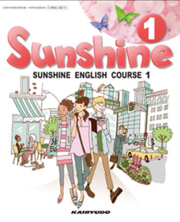 中学1年の英語教科書sunshine サンシャイン 英単語一覧